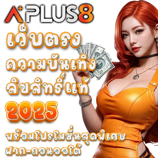 aplus8